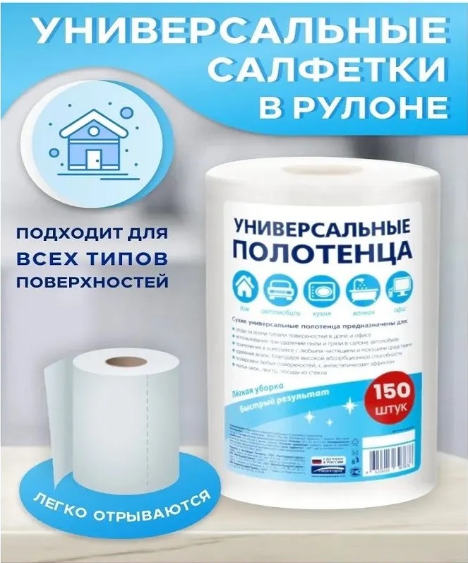 Салфетки для уборки