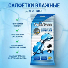 https://www.ozon.ru/product/vlazhnye-salfetki-dlya-ochkov-i-optiki-opticlean-uhod-za-ochkami-i-optikoy-1-upakovka-20-828777915/